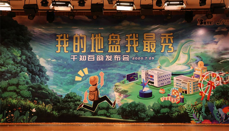 >為你而生，與你共享！